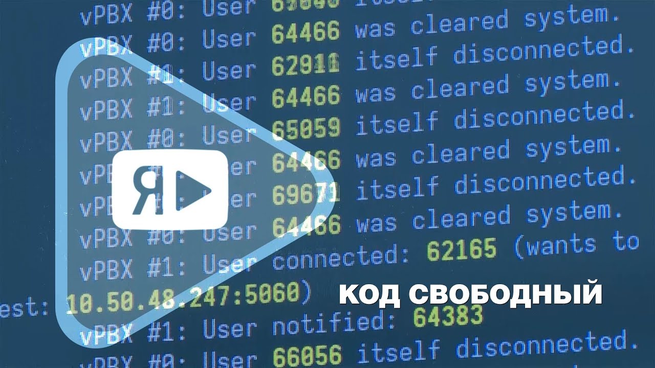 КОД СВОБОДНЫЙ / Андрей Дрокин, разработчик из управления связи, о телефонах и не только смотреть онлайн