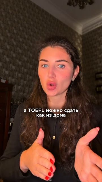 Разница IELTS и TOEFL смотреть онлайн