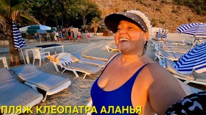 ОБСТАНОВКА В ТУРЕЦКОЙ АЛАНЬЕ🇹🇷БУДЕТ ТАК КАК Я РЕШИЛА‼️