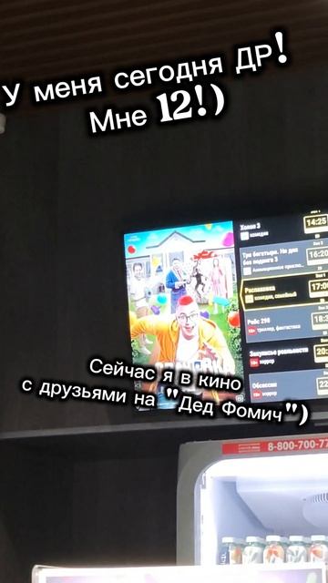 У МЕНЯ ДРРР! смотреть онлайн