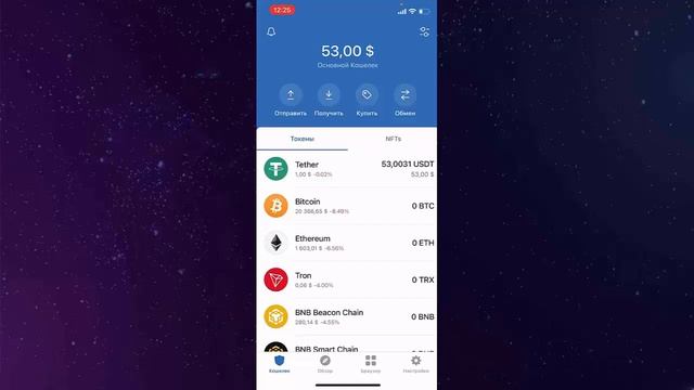 Покупка USDT и Tron (TRX) в обменнике смотреть онлайн