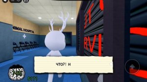😱 Играем в больницу для животных (аномалия)  1 серия