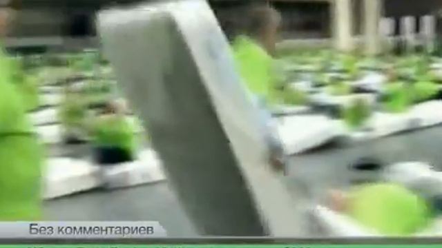 Живое домино новый мировой рекорд смотреть онлайн