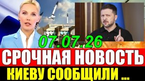 КИЕВ в ПАНИКЕ!! НАТО готовится к войне с Россией? Путин дает последний предупреждение