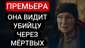 💗💥ПРЕМЬЕРА, О КОТОРОЙ БУДУТ ГОВОРИТЬ ВСЕ! «Тень будущего» САМЫЙ НЕЖНЫЙ ХИТ ГОДА, НОВИНКИ КИНО (3-4)