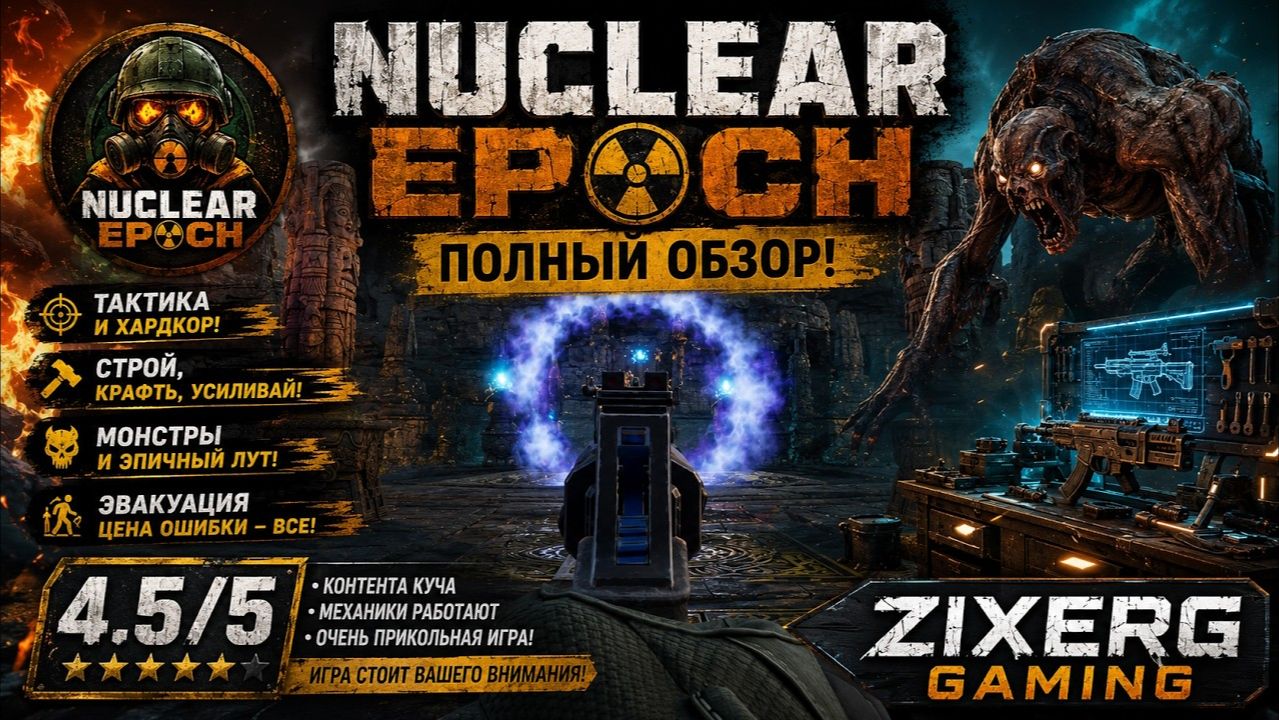 Nuclear Epoch