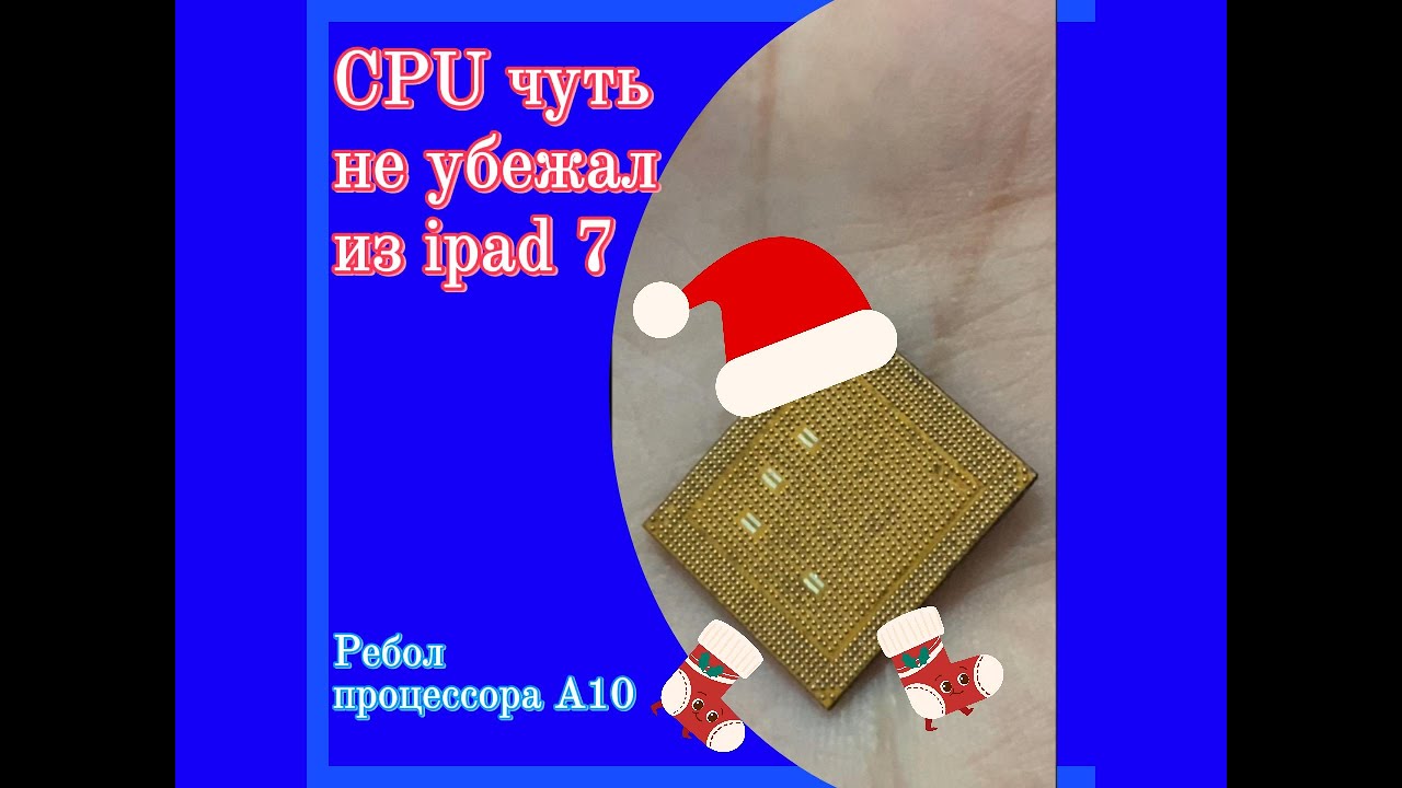 ipad 7 не включается. смотреть онлайн