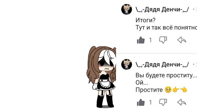 грустит( дядя денчи плохой! ( смотреть онлайн
