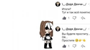 грустит( дядя денчи плохой! (