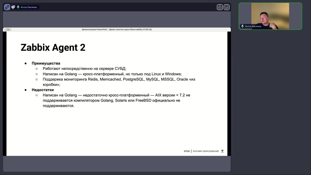 Мониторинг PostgreSQL в Zabbix // Курс «Observability: мониторинг, логирование, трейсинг» смотреть онлайн