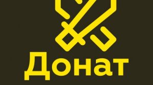 Гайд по донату Z Route