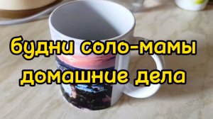 ВЫРУБИЛО ЭЛЕКТРИЧЕСТВО/ ГОТОВЛЮ/ ИДЁМ В ПОЛИКЛИНИКУ