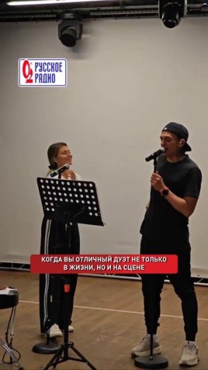 Когда вы отличный дуэт не только в жизни, но и на сцене 😍