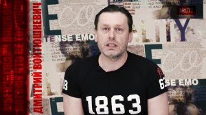 Дмитрий Войтюшкевич о белорусах