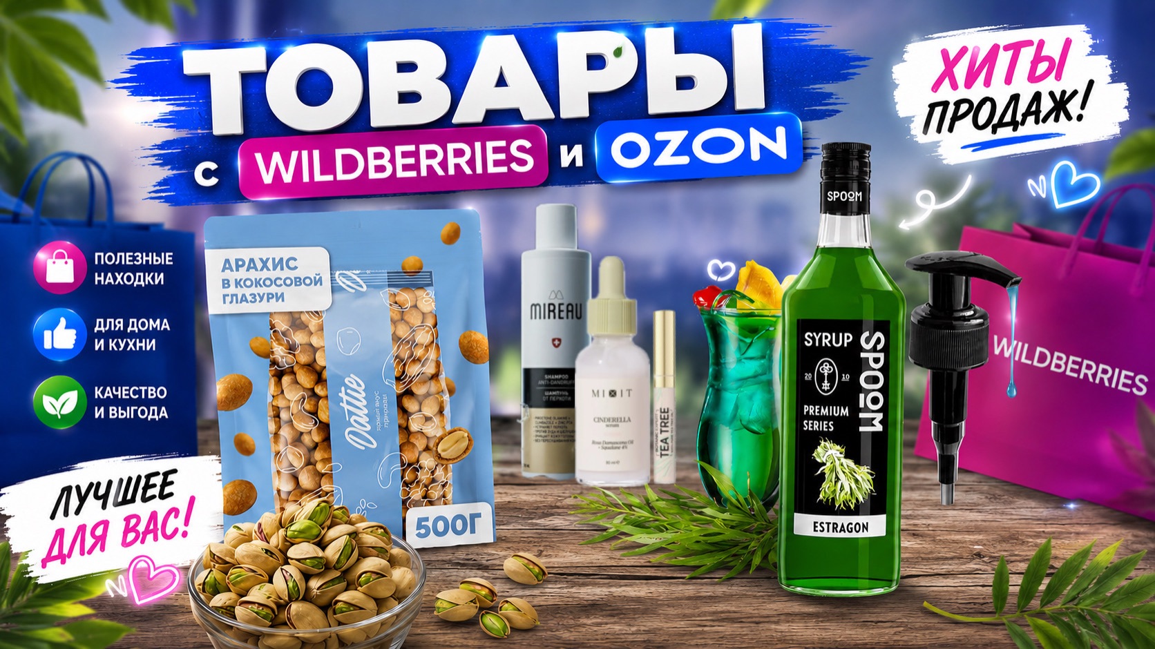 💚Товары с WILDBERRIES и OZON!💚 Распаковка заказов, повторные покупки! 💚 смотреть онлайн