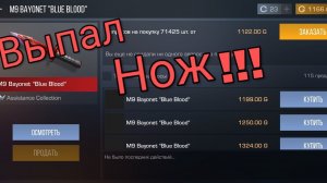 ВЫПАЛ НОЖ С САЙТА STANDOFFCASE.RU | открытие  кейсов на сайте 😮
