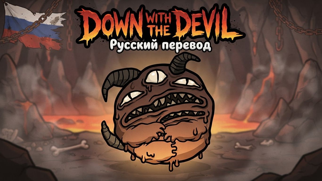 Down With The Devil — Mewgenics РУССКИЙ КАВЕР смотреть онлайн