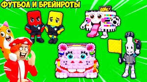 БРЕЙНРОТЫ и ЧЕМПИОНАТ ПО ФУТБОЛУ🏆⚽️! FIND the BRAINROT - №24