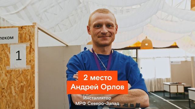 СКС, 2 место