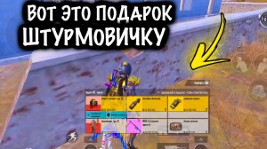 ВОТ ЭТО ПОДАРОК ШТУРМОВИЧКУ! | ШТУРМ СКВАДЫ 7 КАРТА МЕТРО Рояль