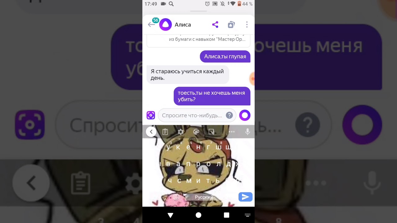 Алиса меня хочет убить...(Help...) смотреть онлайн