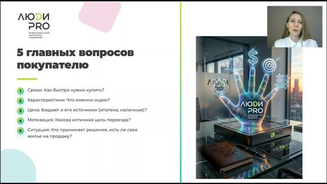2. ЛВ покупатель смотреть онлайн