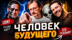 Не 35-летний старик, а 35-летний ребенок! Как будет развиваться мозг человека. Дробышевский