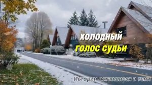 Женщина дала КЛЮЧИ от дачи беглому ЗЕКУ и уехала в город... А приехав через...