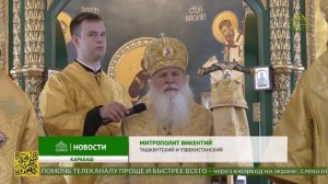 В Карабаше состоялась архиерейская Литургия