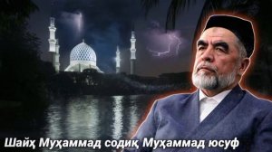Фолбинлар аслида ким!?|шайх мухаммад содиқ мухаммад юсуф•савол-жавоб