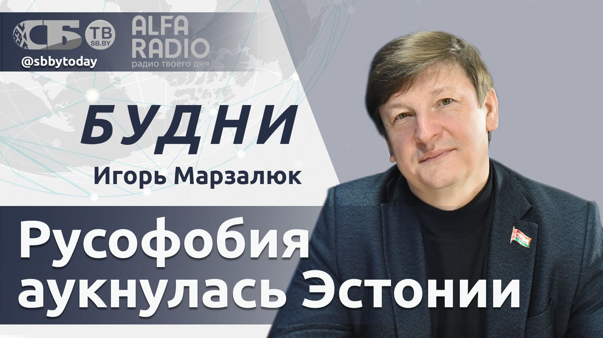 🔴 Лукашенко ОБРАТИЛСЯ к офицерам! Эстония осталась без чемпионата Европы смотреть онлайн