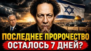 Найденный сейф раскрыл страшную правду о будущем России!