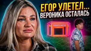 Дом 2, 07.07.2026: ВЕРОНИКУ БРОСИЛИ?! 😱 Егор улетел! 💔 Адеев закрутил с журналисткой!