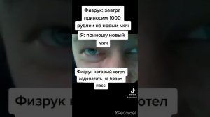 Нарезки тик тока (ч1)