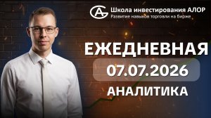 Индекс Мосбиржи взял курс на 2000