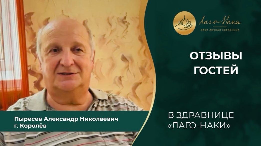 Пыресев Александр Николаевич г. Королев смотреть онлайн