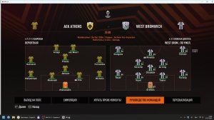 LIVE: FIFA 23 путь к Чемпионству West Bromwich Albion режим карьеры
