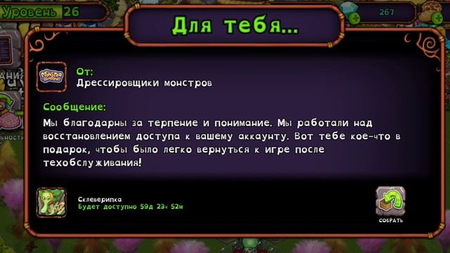 Мне удалось Восстановить Аккаунт, Передо мною Извинились, дали 250 Кристаллов и Монстра смотреть онлайн