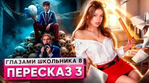ГЕРМАН РЕШИЛ УЙТИ ИЗ ЖИЗНИ В ПРЯМОМ ЭФИРЕ?! 😭 📞 Пересказ новой серии ШГШ