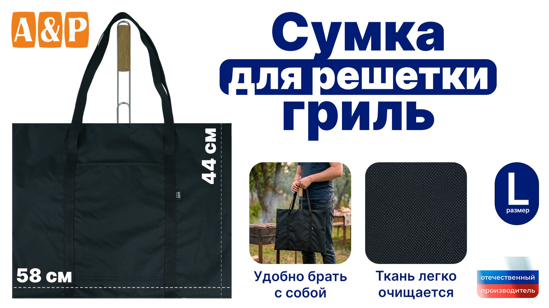 Сумка для решетки-гриль. Размер L. Цвет: черный. Промо-ролик.