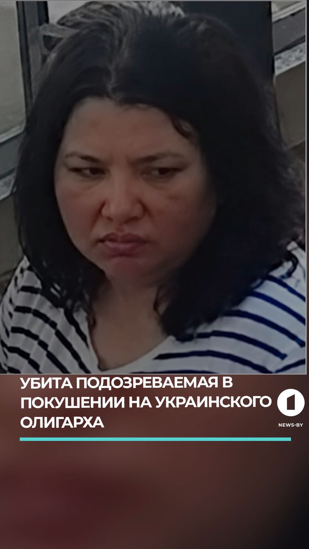 Под Киевом нашли убитой подозреваемую в покушении на украинского олигарха Ермолаева