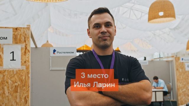 СКС, 3 место