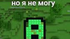 Маинкравт но не могу говорить букву А