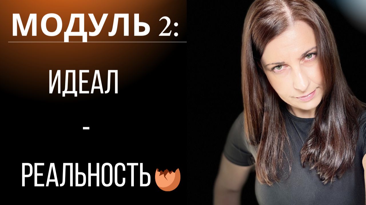 Одна мысль. Одно осознание. Одна эмоция. И вы легко сделаете то, что так долго не могли сделать.