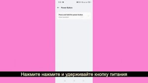Измените Google Assistant на кнопку питания в вашем телефоне Android