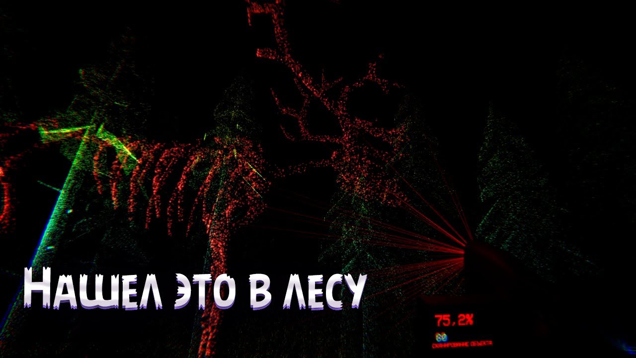 НОВЫЙ ЛИДАРНЫЙ ХОРРОР( LiDAR Exploration Program) смотреть онлайн