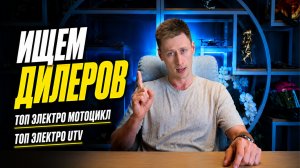 Новости ЭлектроМотоТехники июнь 2026 ⚡️ Выпуск 26