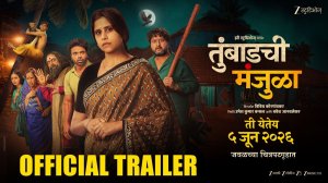 Tumbadchi Manjula Movie - Official Trailer | Zee Studios