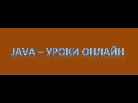 Java swing: Компоненты в меню (JRadioButtonMenuItem, JCheckBoxMenuItem) урок 23! смотреть онлайн