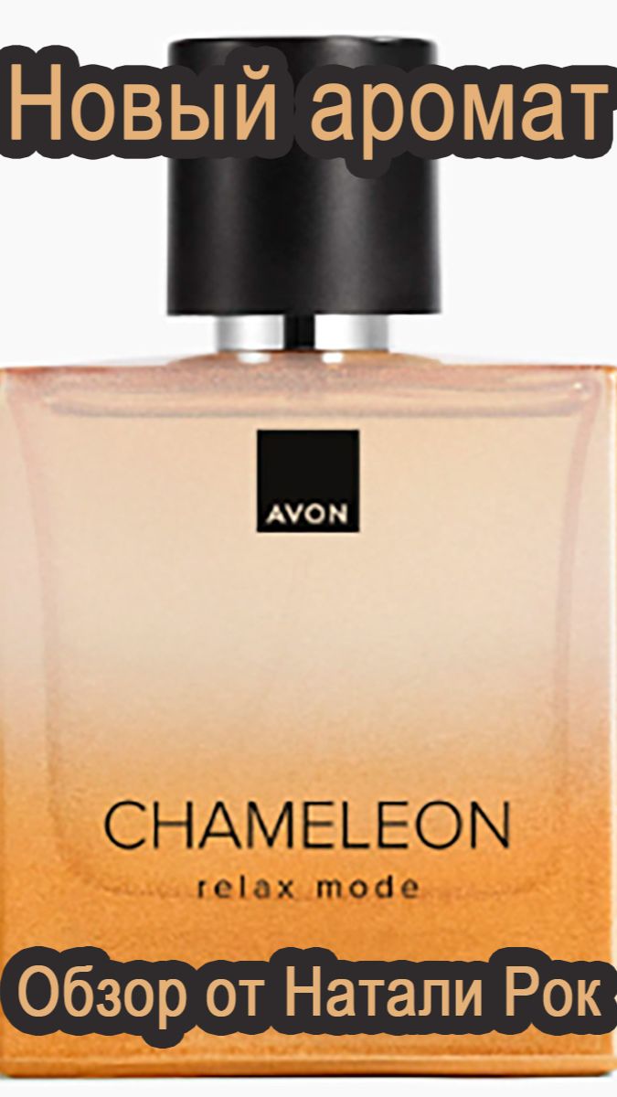 AVON